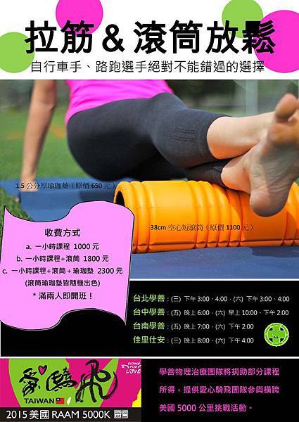 宣傳_滾筒_20150423 宣傳_滾筒_20150423