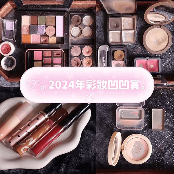 24年佛系彩妝鐵皮