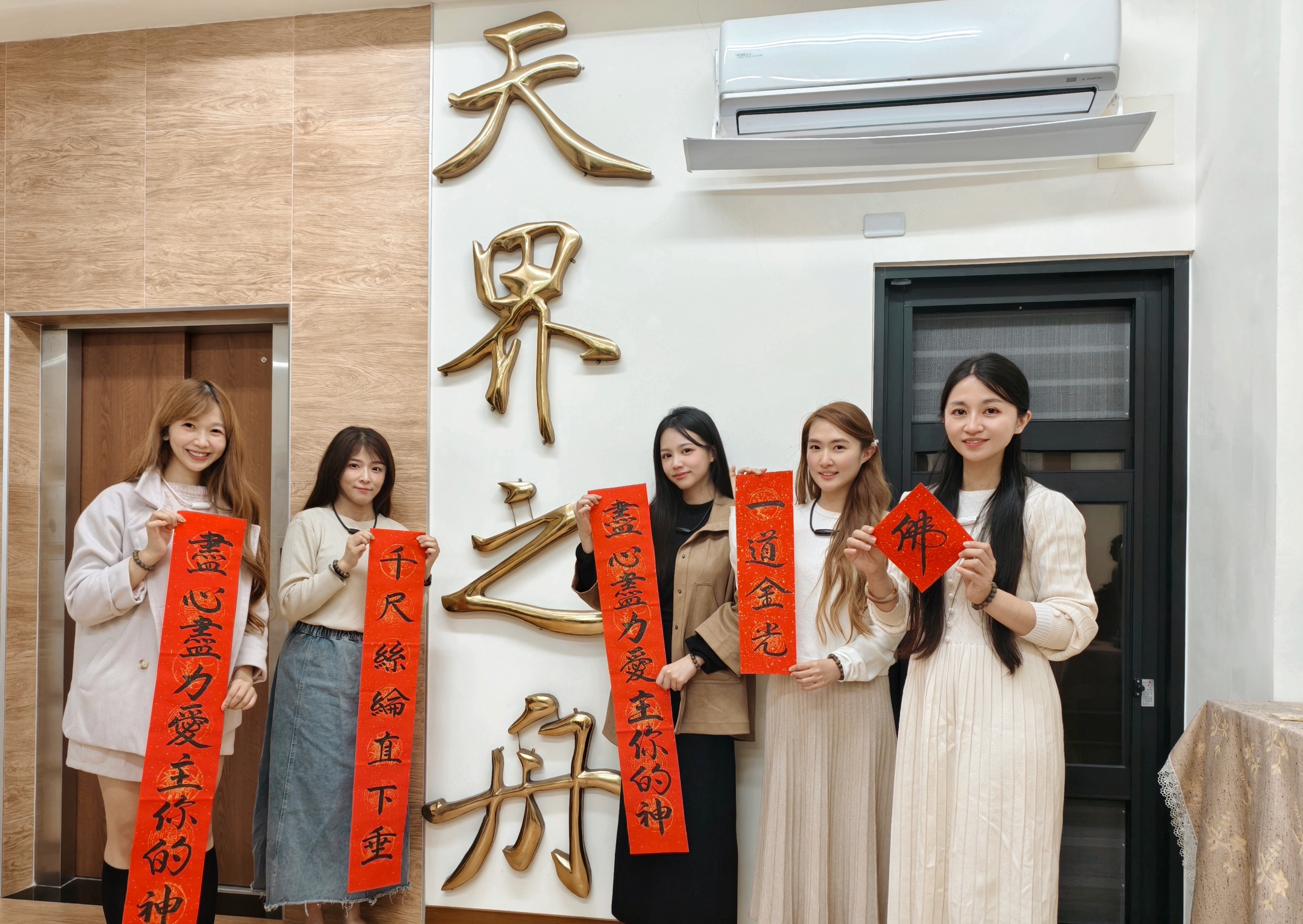 2024最後一天用【盡心盡力愛主你的神】迎接2025 | 揮