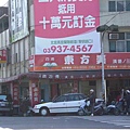 (女中路三段神農路交叉)東方美早餐店.JPG