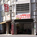 (宜中路)吉得堡早餐店.JPG