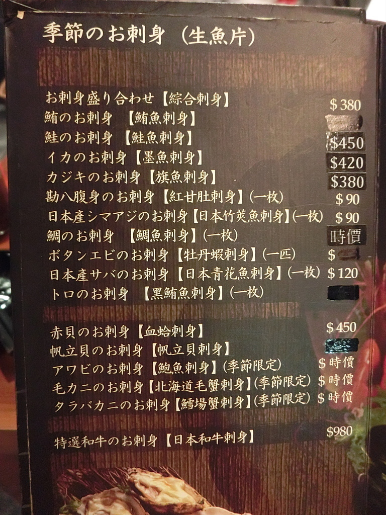 捷運 國父紀念館 一味屋日式料理 陳凱莉 痞客邦