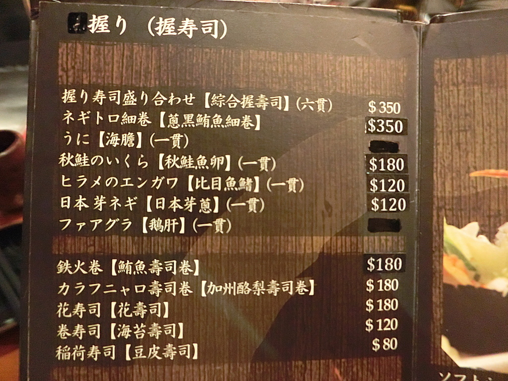 捷運 國父紀念館 一味屋日式料理 陳凱莉 痞客邦