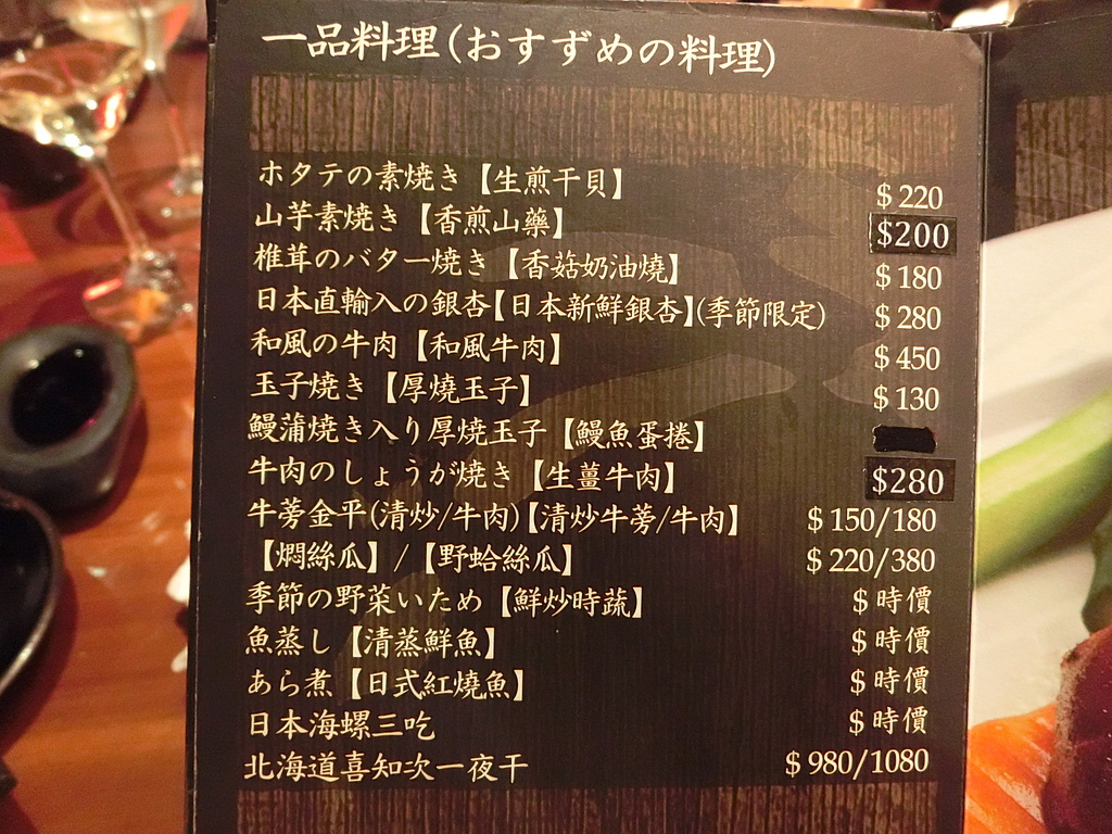 捷運 國父紀念館 一味屋日式料理 陳凱莉 痞客邦
