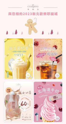 奶茶控還不喝爆？！低卡高纖We Charming 唯睛品燃厚