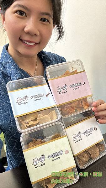 //分享// 上味食堂 🍪卡嘣脆餅🍪台東最強伴手禮，追劇必備