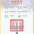 2004太魯閣國際馬拉松_證書