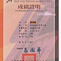 2009宜蘭國道馬拉松成績證明.JPG