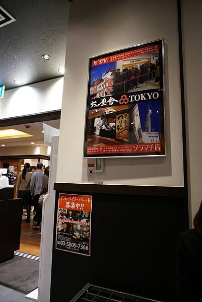 六厘舍的廣告看版