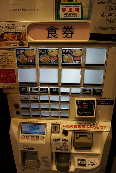 六厘舍的自動販賣機