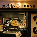 六厘舍店面