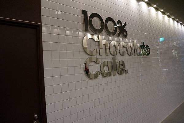 100% Chocolate Cafe 招牌
