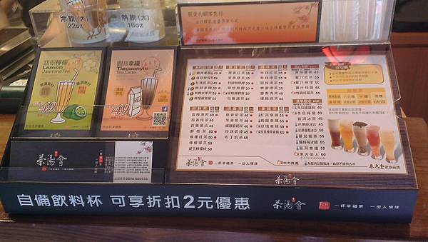 開封街茶湯會menu