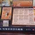 開封街茶湯會menu