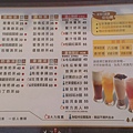 開封街茶湯會menu