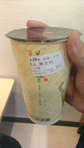 開封街茶湯會飲料