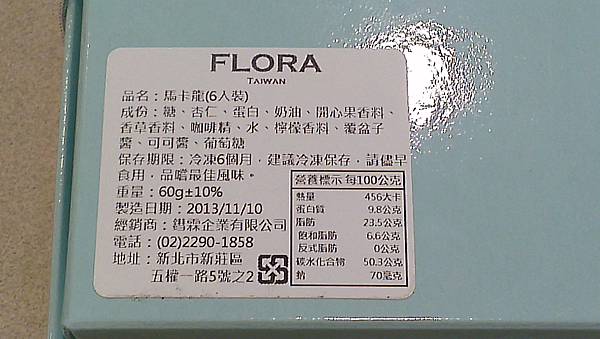 Flora馬卡龍成份標示