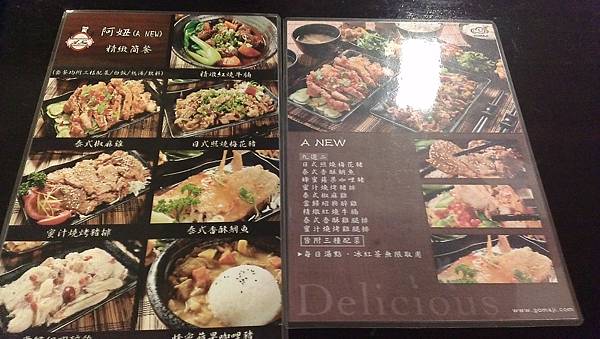 A NEW的團購菜單