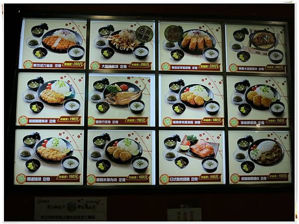 福勝亭-菜單招牌