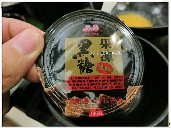 福勝亭-黑糖甜點