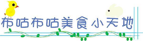 台北美食、台北旅遊景點、台北一日遊、台北、台北景點、台北旅遊 台北美食、台北旅遊景點、台北一日遊、台北、台北景點、台北旅遊