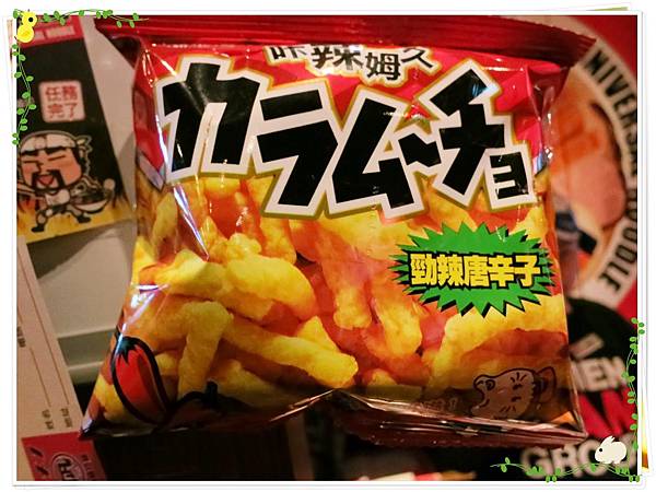 日式拉麵-豚王（凪 nagi）-咔辣姆久(カラムーチョ- Karamucho)