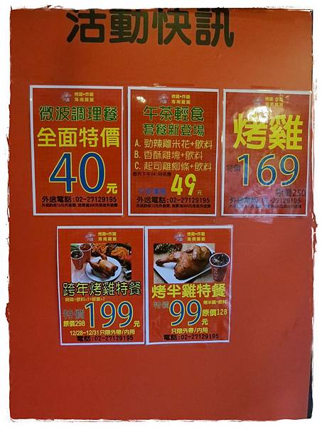 六星級烤雞-四星級的美味-活動優惠