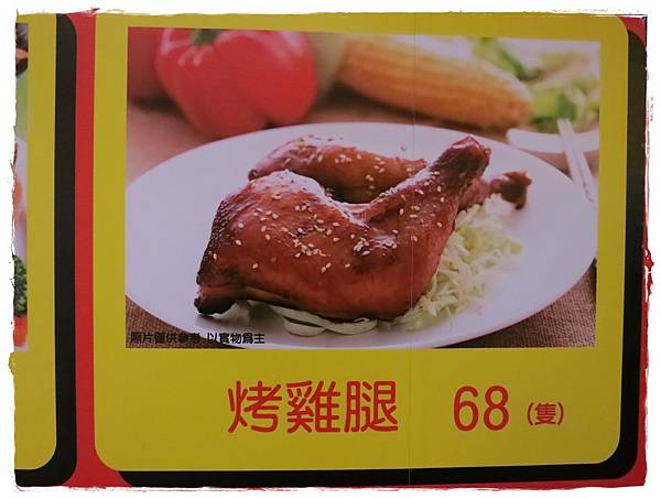 六星級烤雞-四星級的美味-裝潢