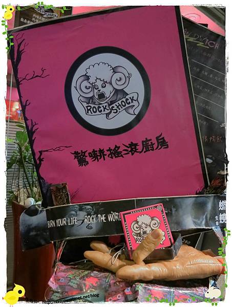 台北-Rock Shock 驚嚇搖滾廚房-聖誕夜驚魂-門口菜單