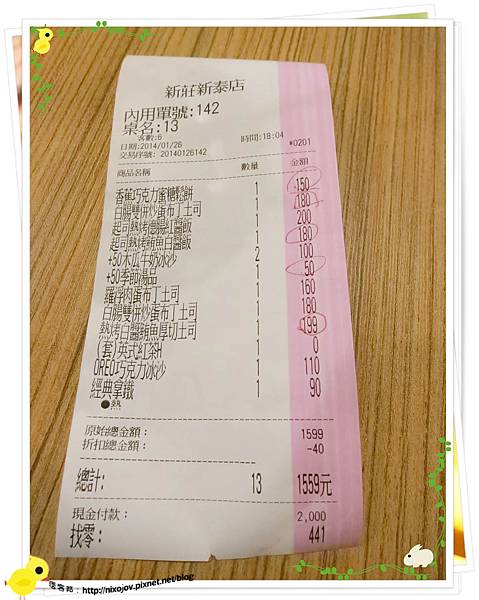 台北-新莊-鯊魚咬吐司-變成可怕的吐司-白腸雙併炒蛋布丁吐司