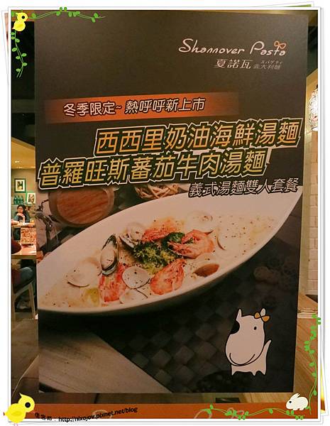 台北-夏諾瓦義大利麵-壽星優惠吃免錢-活動