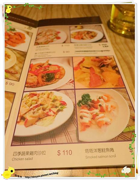 台北-夏諾瓦義大利麵-壽星優惠吃免錢-菜單