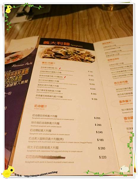 台北-夏諾瓦義大利麵-壽星優惠吃免錢-菜單