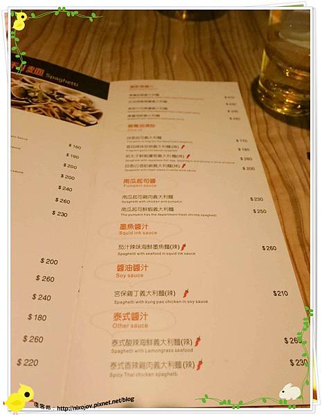 台北-夏諾瓦義大利麵-壽星優惠吃免錢-菜單