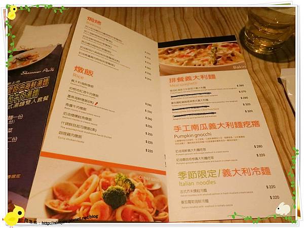 台北-夏諾瓦義大利麵-壽星優惠吃免錢-菜單