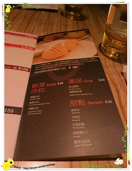 台北-夏諾瓦義大利麵-壽星優惠吃免錢-菜單