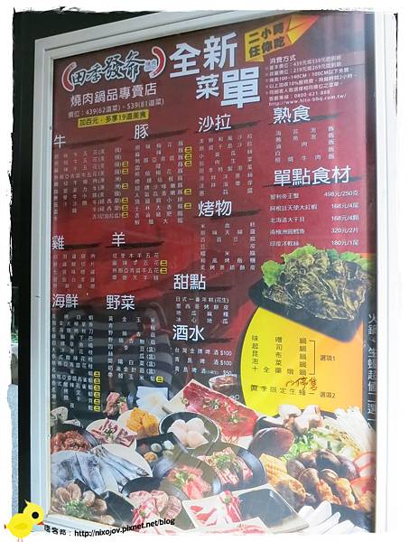 桃園-中壢-田季發爺-八家"醬"來也！！