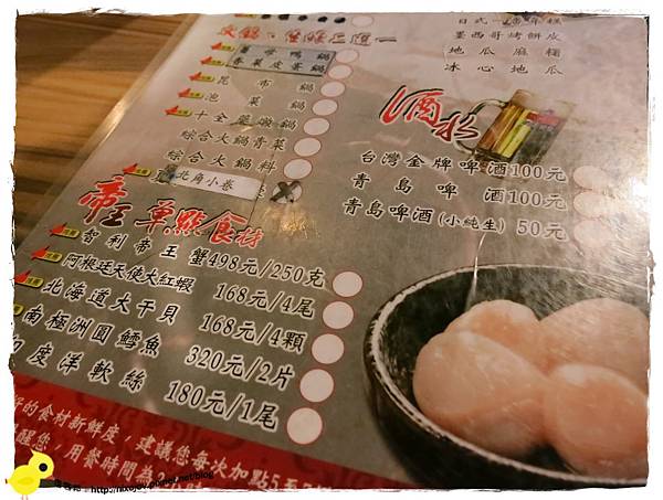 桃園-中壢-田季發爺-八家"醬"來也！！－菜單