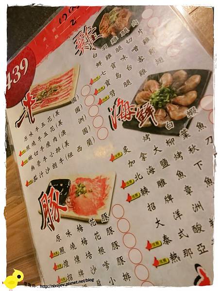 桃園-中壢-田季發爺-八家"醬"來也！！－菜單