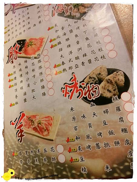 桃園-中壢-田季發爺-八家"醬"來也！！－菜單