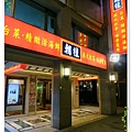 台北-朝桂餐廳 Parents Restaurant 港式飲茶餐廳-淡清不失味的港式飲茶