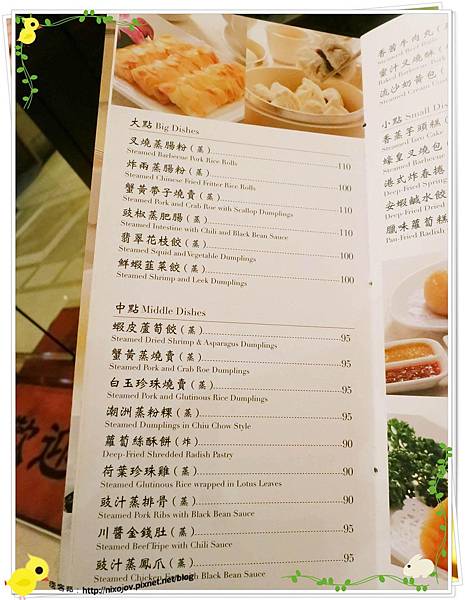 台北-朝桂餐廳 Parents Restaurant 港式飲茶餐廳-淡清不失味的港式飲茶-菜單