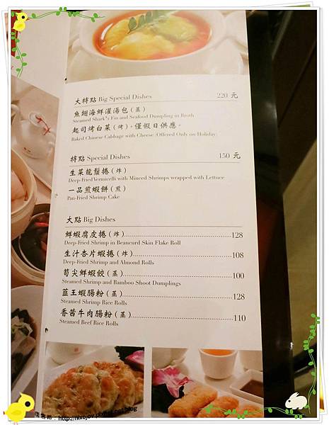 台北-朝桂餐廳 Parents Restaurant 港式飲茶餐廳-淡清不失味的港式飲茶-菜單