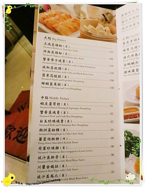 台北-朝桂餐廳 Parents Restaurant 港式飲茶餐廳-淡清不失味的港式飲茶-菜單