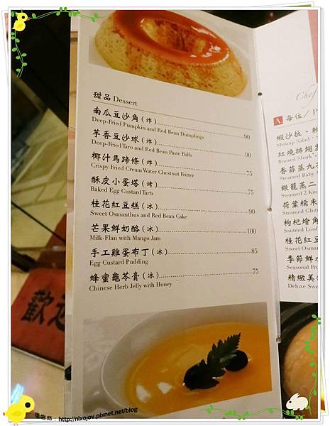 台北-朝桂餐廳 Parents Restaurant 港式飲茶餐廳-淡清不失味的港式飲茶-菜單