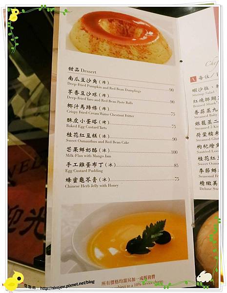 台北-朝桂餐廳 Parents Restaurant 港式飲茶餐廳-淡清不失味的港式飲茶-菜單