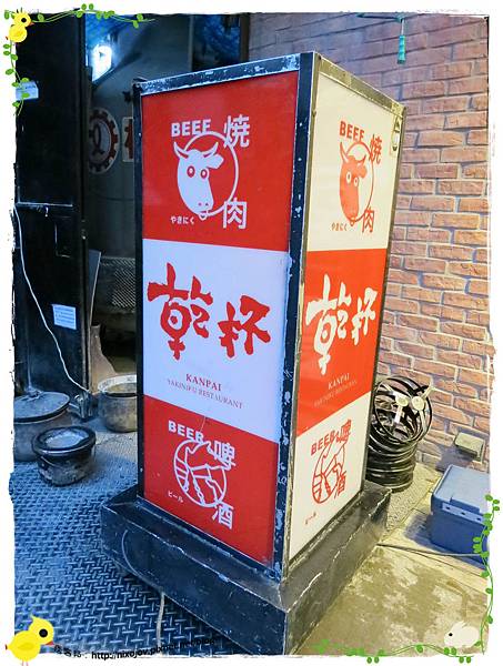 台北-中山區-乾杯-貴松松肉補補吃氣氛-招牌