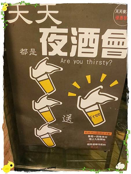 台北-中山區-乾杯-貴松松肉補補吃氣氛-招牌