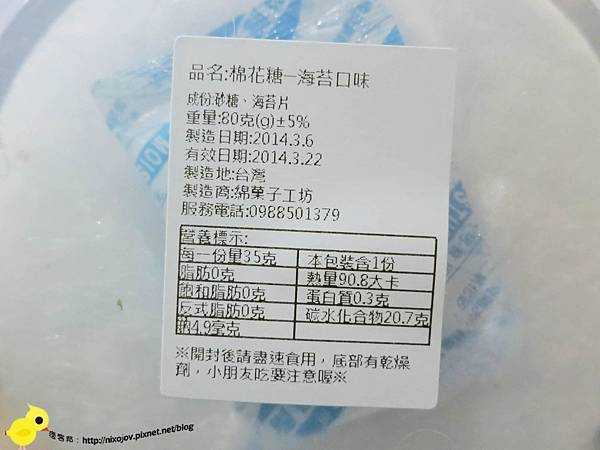 綿菓子工坊-手工創意綿花糖-花生、海苔、原味