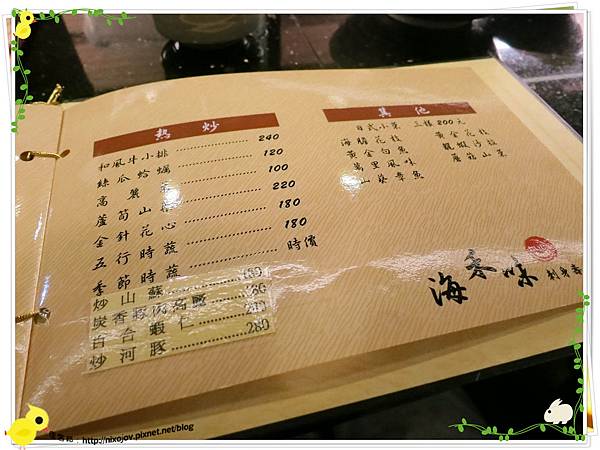 台北-板橋-海禾味刺身壽司屋-炙燒的美味，入口即化-菜單